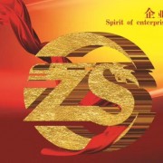 山東朱氏藥業(yè)集團有限公司